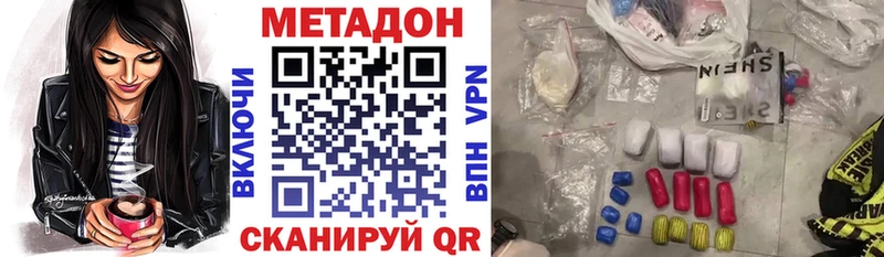 МЕТАДОН VHQ  blacksprut вход  Белово 